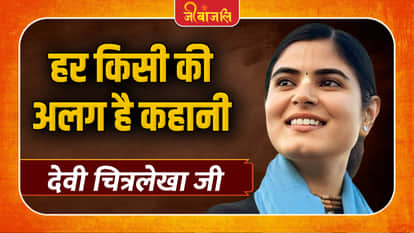 Devi Chitralekha Ji
