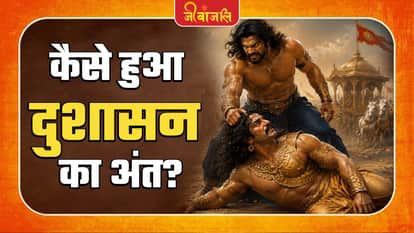 Mahabharata