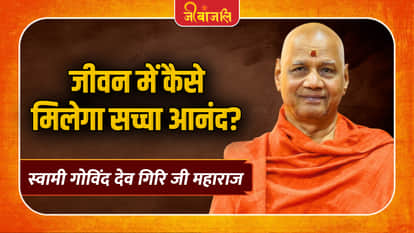 Swami Govind Dev Giri Ji Maharaj