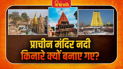 Temple Mystery
