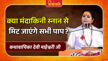Devi Maheshwari Ji