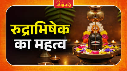Rudrabhishek Ka Mahatav