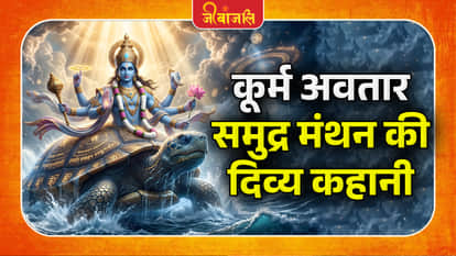 Samudra Manthan