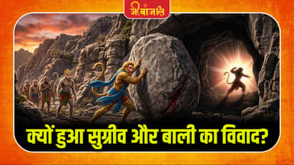 Ramayana Mythological Story