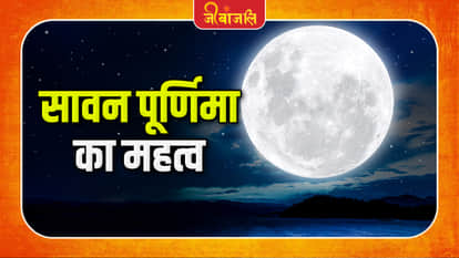 Savan Poornima :