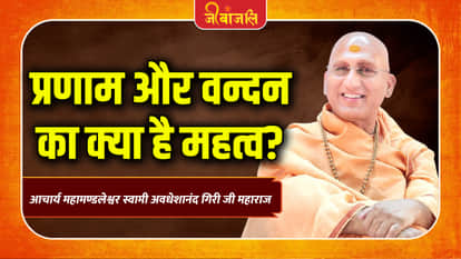Swami Avdheshanand Giri Ji