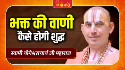 Swami Yogeshwaracharya Ji Maharaj