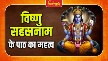Vishnu Sahasranama Jap