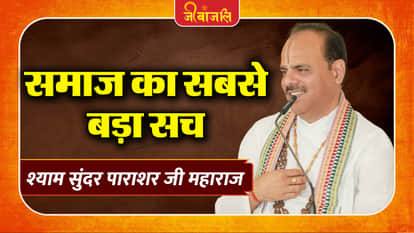 Shyam Sundar Parashar Ji Maharaj
