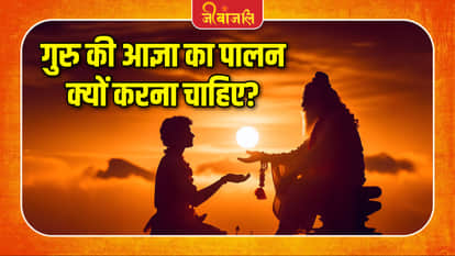 guru purnima
