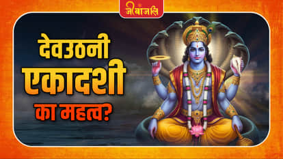 devuthani ekadashi