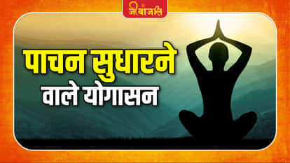 Digestion Yoga