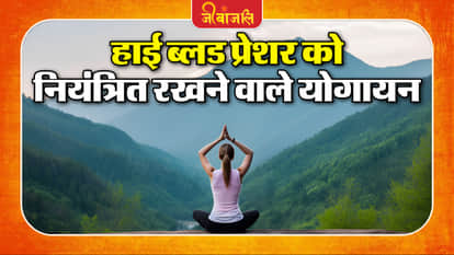 High BP Yoga