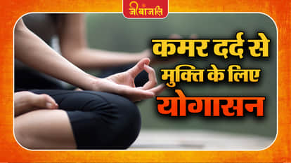 Back Pain Yoga