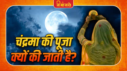 Chandrama Pooja: