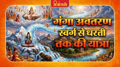 Maa Ganga