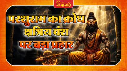 Parshuram Avatar