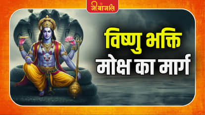 Bhagwan Vishnu