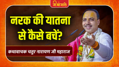 Chatur Narayan Ji Maharaj