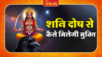 Shani Dosh Remedies