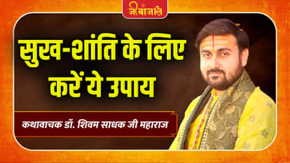 Shivam Sadhak Ji Maharaj
