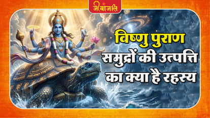 Vishnu Purana