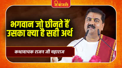 Rajan Ji Maharaj