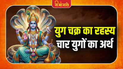 Vishnu Purana