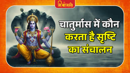 Chaturmas Rituals