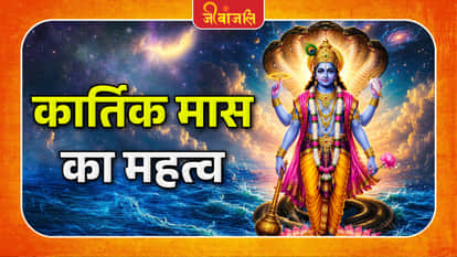  Katik Mass Ka Mahatav