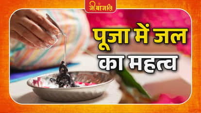 Pooja Niyam:  