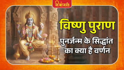 Vishnu Purana
