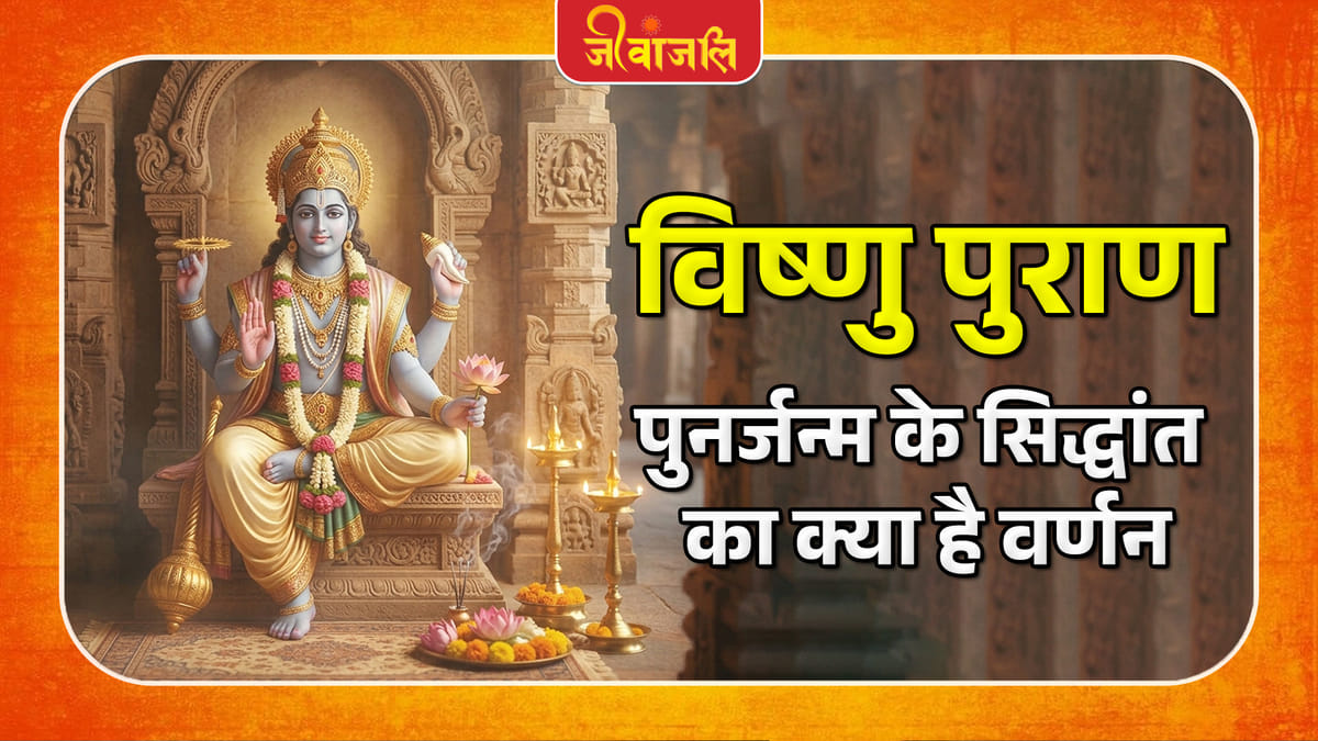 Vishnu Purana: à¤μिषà¥à¤£à¥ à¤aà¥à¤°à¤3⁄4ण मà¥à¤ à¤à¥à¤ ̄à¤3⁄4 à¤1ॠà¤aà¥à¤ ̈रà¥à¤à¤ ̈à¥à¤® à¤à¤3⁄4 ठ̧िदà¥à¤§à¤3⁄4à¤à¤¤, à¤à¤3⁄4ठ̈िठठ̈िठ̄म à¤à¤° धà¤3⁄4रà¥à¤®à¤¿à¤ मà¤1तà¥à¤μ