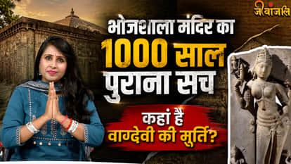 Dhar Bhojshala Case