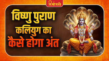 Kalki Avatar