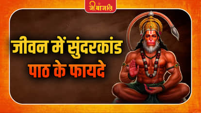 Sunderkand