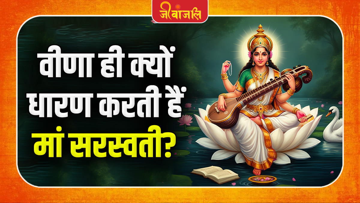 Devi Saraswati: à¤®à¤3⁄4à¤ à¤ ̧à¤°à¤ ̧à¥à¤μà¤¤à¥ à¤à¥à¤ ̄à¥à¤ à¤§à¤3⁄4à¤°à¤£ à¤à¤°à¤¤à¥ à¤1à¥ à¤μà¥à¤£à¤3⁄4, à¤à¤3⁄4à¤ ̈à¤¿à¤ à¤ à¤¦à¥à¤­à¥à¤¤ à¤°à¤1à¤ ̧à¥à¤ ̄