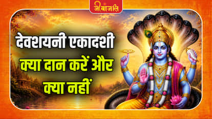 Devshayani Ekadashi