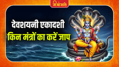 Mantra Jaap