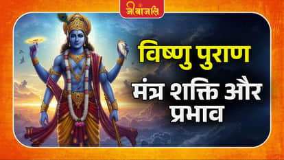 Mantra Shakti