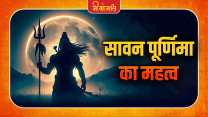 :सावन  पूर्णिमा