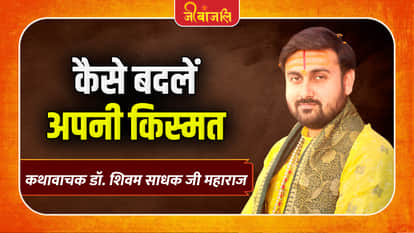 Shivam Sadhak Ji Maharaj