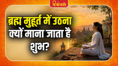 brahma muhurata