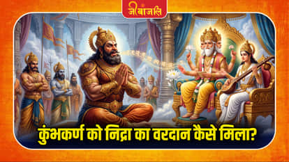 Ramayana Mythological Story: 