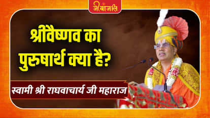 Swami Raghavacharya Ji Maharaj