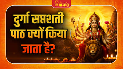 Durga Saptashati