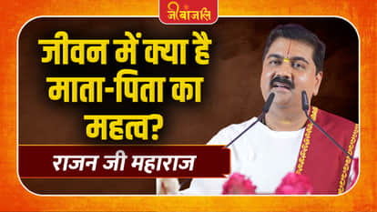 Rajan Ji Maharaj