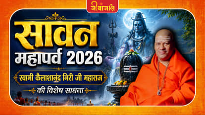 Vedic Traditions