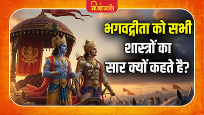 Bhagavad Gita