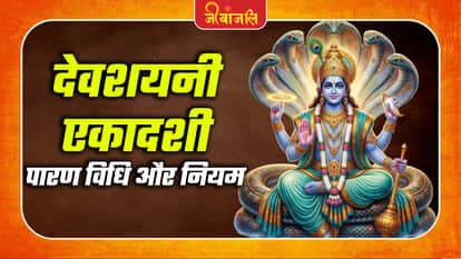 Devshayani Ekadashi Vrat